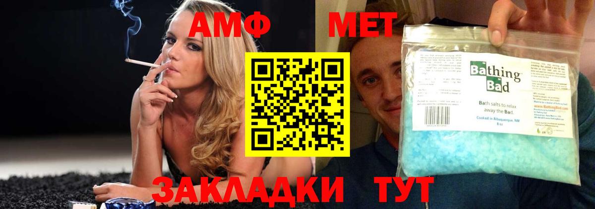 Брянск  ссылка на мегу ссылка  Вход с VPN  АМФ VHQ  Амфетамин  АМФ 