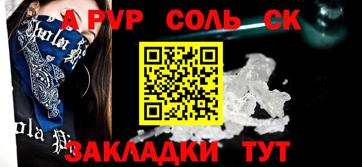 Брянск  APVP  Альфа ПВП СК КРИС  Вход с VPN  A PVP Соль 