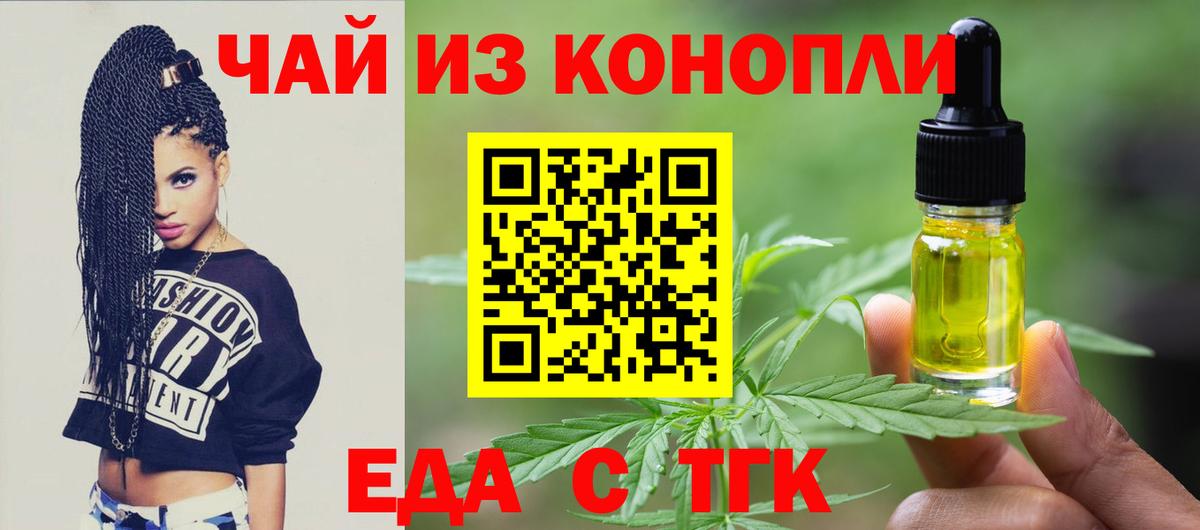 Брянск  Печенье с ТГК марихуана  Вход с VPN 