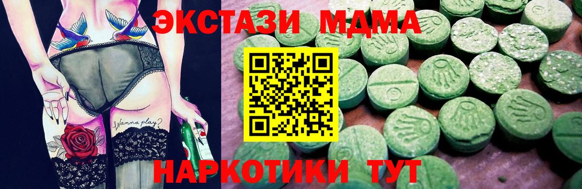 Брянск  ЭКСТАЗИ  Вход с VPN  Ecstasy 280мг  Ecstasy Punisher 