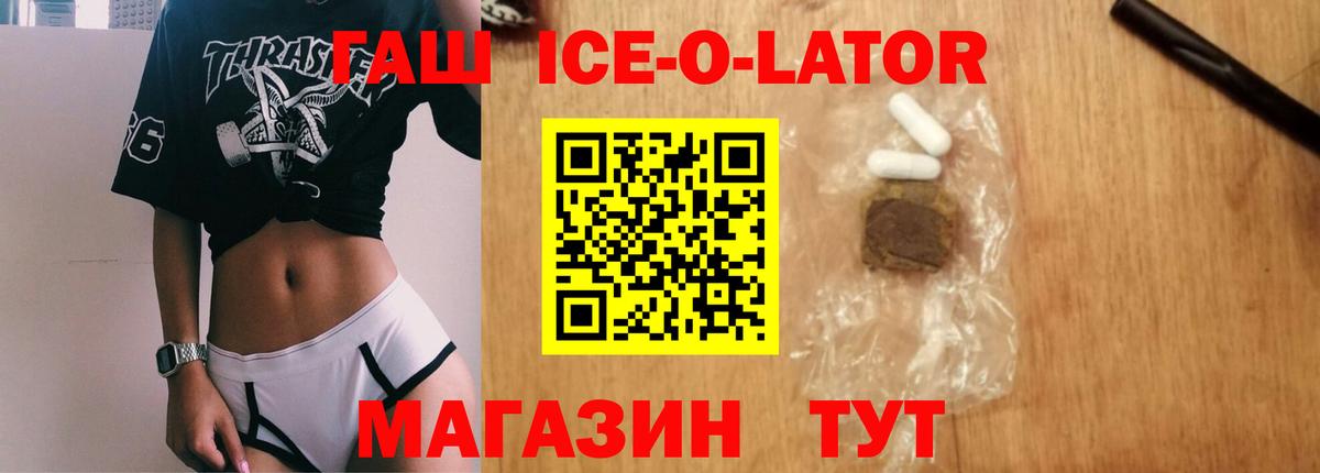 Гашиш индика сатива  Вход с VPN  ГАШИШ  ГАШИШ VHQ  Брянск 