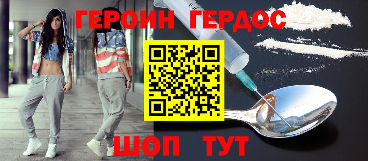Брянск  Героин Афган  Вход с VPN 