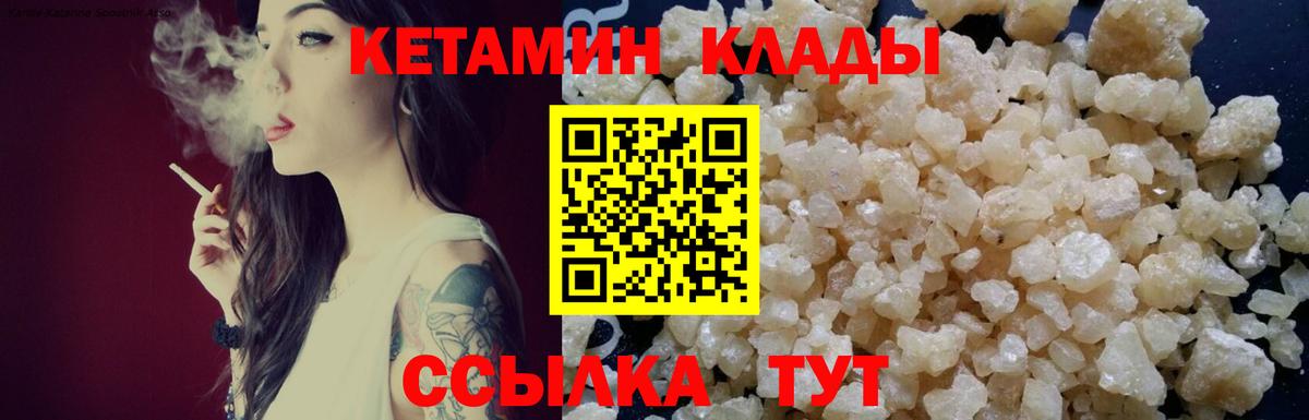 Брянск  Кетамин ketamine  ссылка на мегу ссылка  Вход с VPN 