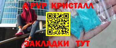 стафф Тулун