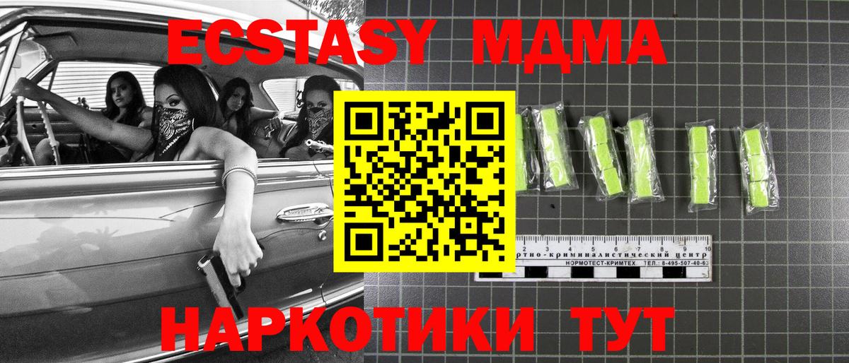 Брянск  MDMA VHQ  Вход с VPN  MDMA кристаллы 
