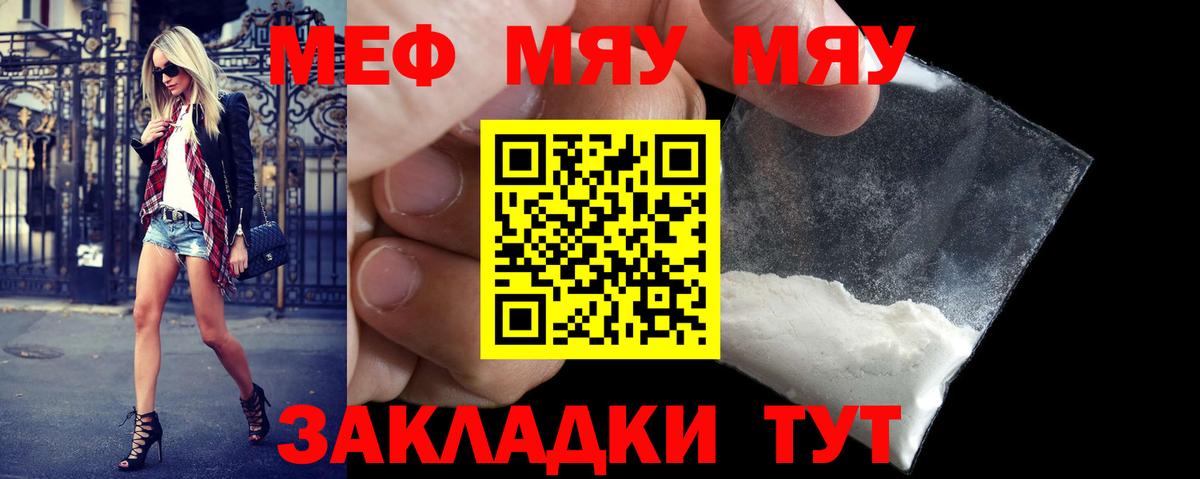 МЕФ мука Брянск