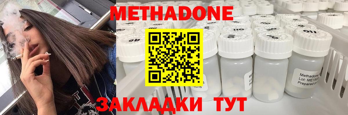 МЕТАДОН VHQ  МЕТАДОН кристалл  Брянск  Вход с VPN 