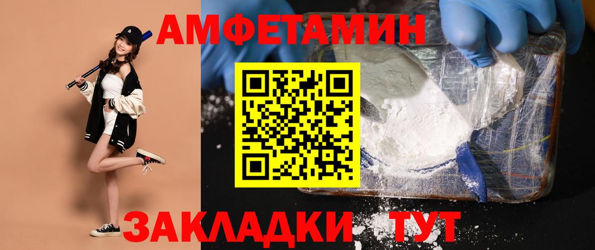 МЕТАМФЕТАМИН кристалл Брянск