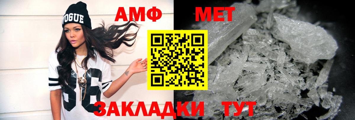Метамфетамин винт  Вход с VPN  Брянск 