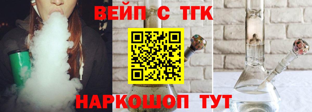 Дистиллят ТГК гашишное масло Брянск